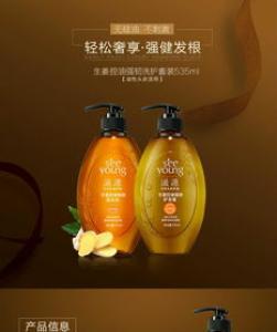 滋源护发素能碰头皮吗 多少钱