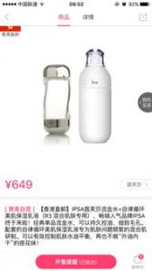 ipsa流金水去闭口粉刺吗 主要成分有哪些