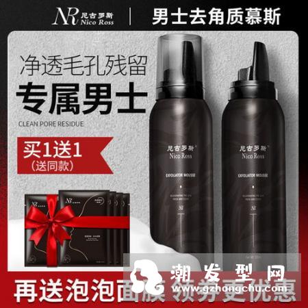 洁面盐可以去黑头吗 能去角质吗