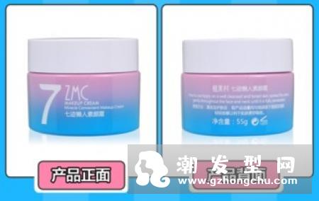 阿玛尼素颜霜怎么样 价格多少钱