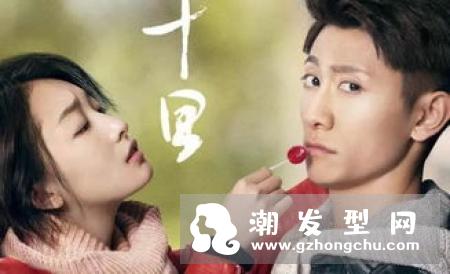 张一山发型叫什么 春风十里不如你秋水的二八分