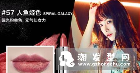 美宝莲金属口红57是什么颜色 适合黄皮和干皮吗