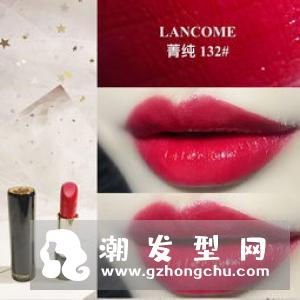 兰蔻菁纯口红120是什么颜色 试色是怎样的