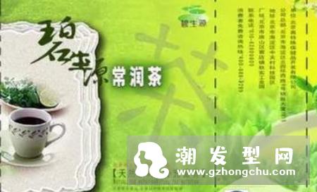 碧生源常润茶什么时候喝最好 效果怎么样
