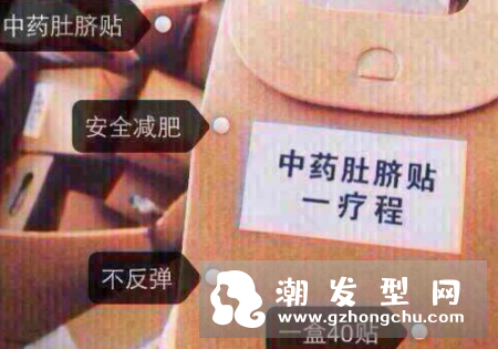 中药肚脐贴多少钱一盒 贴几个小时好