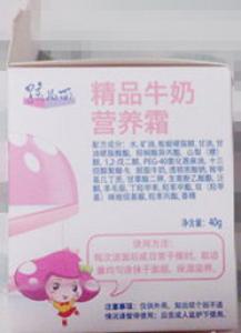 爆奶霜什么时候用 晚上用可以吗