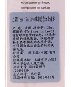 兰蔻珍爱爱恋香水喷出来是什么味道 适合什么人群