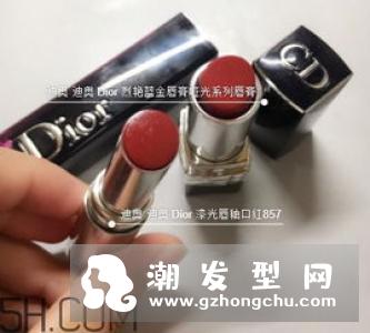 迪奥857是什么颜色 和999哪个好看