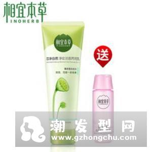 相宜本草洗面奶怎么样 哪款好用