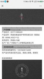 阿道夫洗发水真假辨别方法 功能和香味是怎样的