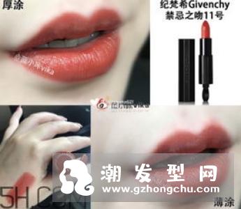 纪梵希禁忌之吻14什么颜色 多少钱及试色图片