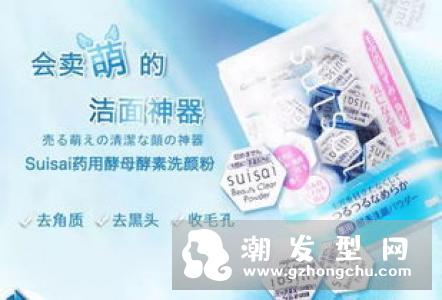 日本药妆洗面奶品牌推荐 药妆有什么特点