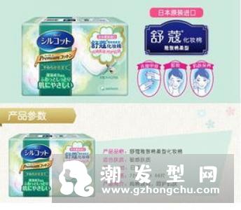 尤妮佳化妆棉怎么用 有几种