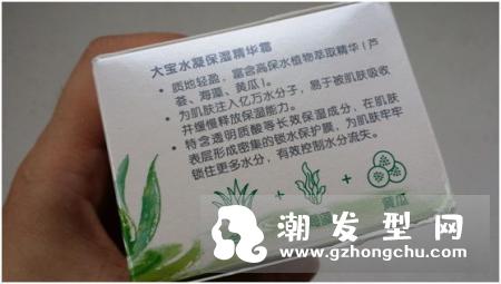 大宝水凝保湿精华霜的成分 适合什么人