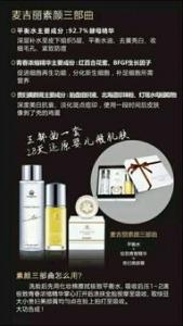 麦吉丽是哪个国家的品牌 是三无产品吗