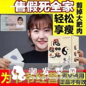 中药肚脐贴多少钱一盒 贴几个小时好