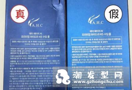 ahc洗面奶男士能用吗 真假对比图片