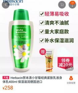 三豆身体乳是哪个国家 有几种