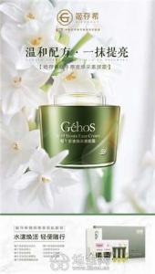 姬存希素颜霜怎么样 价格多少钱