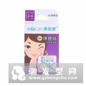痘痘贴哪个牌子好 有副作用吗