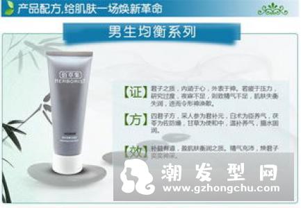 佰草集平衡洁面乳怎么样 价格多少钱