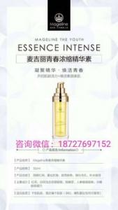 麦吉丽是哪个国家的品牌 是三无产品吗