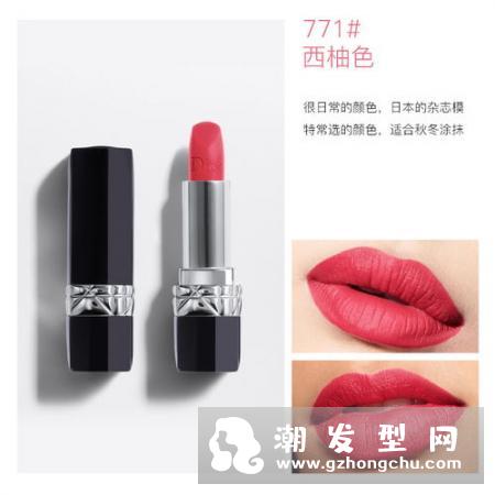 迪奥染唇液有哪些色号 771多少钱