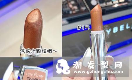 美宝莲金属唇膏15是什么颜色 适合黄皮吗及试色图