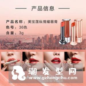 美宝莲纵情耀系列使用日期是多久 价格是多少