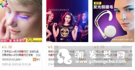 发光假睫毛是什么 价格多少钱