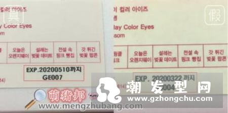 爱丽小屋唇部打底膏怎么辨别真假 眼唇卸妆液真假对比