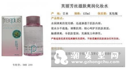 芙丽芳丝属于几线品牌 水乳真假辨别