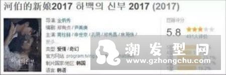 河伯的新娘南柱赫发型遭吐槽 发型是什么