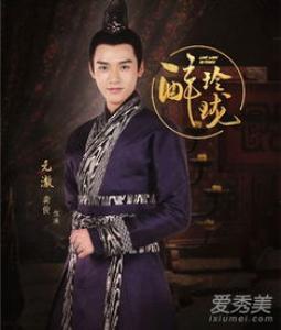 醉玲珑男主演头发图片 韩栋季晨高一清陈伟霆
