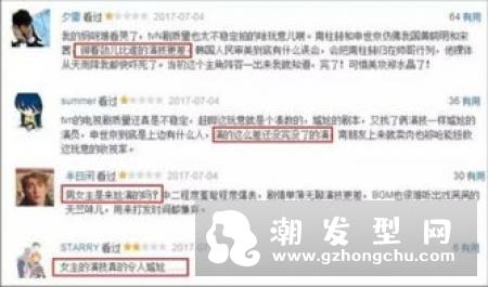 河伯的新娘南柱赫发型遭吐槽 发型是什么