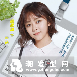 浪花一朵朵谭松韵发型叫什么名字 同款妹妹蛋卷头发型怎么弄