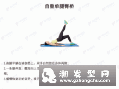 单腿臀桥怎么做 和臀腿的区别