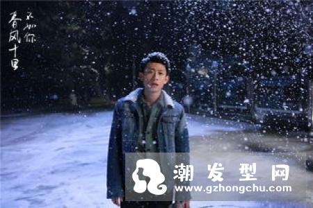 张一山发型叫什么 春风十里不如你秋水的二八分