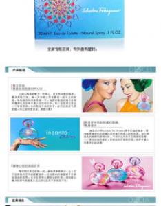 菲格拉慕梦中情人香水是什么味道 价格多少钱