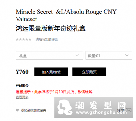 兰蔻王俊凯亲选鸿运奇迹礼盒有什么 价格是多少