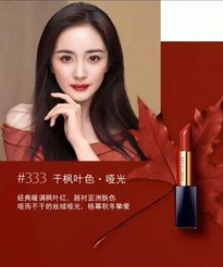 杨幂同款干枫叶色口红什么牌子 雅诗兰黛333试色