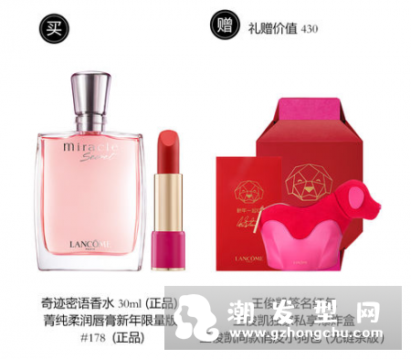 兰蔻王俊凯亲选鸿运奇迹礼盒有什么 价格是多少
