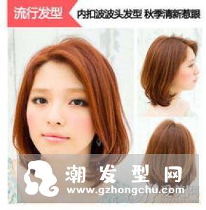 波波头内扣染发 冷灰色vs粉橙色