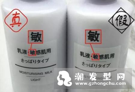 无印良品水乳怎么用 真假怎么辨别